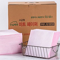 미트페이퍼 해동지 정육 물고기 횟집 핏물 흡수패드 튀김 기름 흡수 키친타올 200매