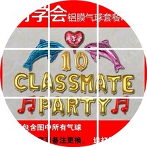 풍선 20 주 년 현수막 동창회 모임 장소 배치 10 졸업 팬시 기함 아치형문 1986826834, 동창회 F-6B2