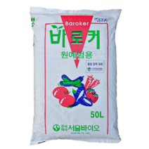 (모두싹판다) 바로커 원예용 상토 50L 분갈이흙 화분 베란다 텃밭 모종 다육이 배합토 배양토 흙