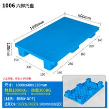 대차 바닥부터 받침판 평평한판 팔레트지게차 받침대 창고 바닥매트 방습매트 판망 격자 바닥에쌓는 짐받이, C01-불포함 스틸관, T08-평평한판 육각 1006013cm