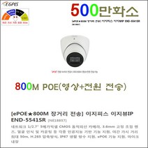 아파트 분리수거장 화재 감시 네트워크카메라(이지피스 이지뷰IP ENT-4121-T) 외 추가상품, 800M 장거리 전송 이지뷰IP END-5541SR