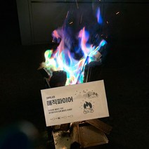 대박나라 매직파이어 magic fire 오로라가루 갬성캠핑 컬러파이어 5개 25g