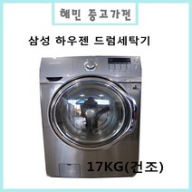 중고삼성 하우젠 드럼세탁기 17KG(건조), WD175ACYKSU