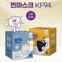 국산 미세먼지 귀안아픈 칼국수끈 새부리형 찐마스크 아동 어린이 소형 KF94 마스크 50매, 블랙 50매