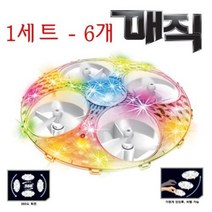 드론 매직 경주 3D 더블링 기능 6개 360도회전 트림조절 고속 저속 스피드 변환 교육용 동호회 취미, 드론 매직-6개