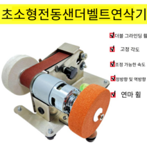 소형 탁상 그라인더 연마기 전동 칼갈이 보석 장신구, 거친 중간 및 미세 연삭 휠  연마  왁스