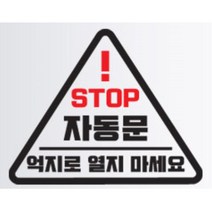 올뉴카니발 자동문 스티커 슬라이딩도어 아반떼 파인곳가리기 싼타페DM G70 앞타이어옆 KA4 데코 운전석문 차량 잔기스커버 더뉴레이 셀프 밋밋한차, D타입, 블랙