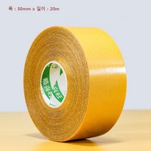 천계 고점도강력 메쉬 양면 테이프, 폭30mmx길이20m