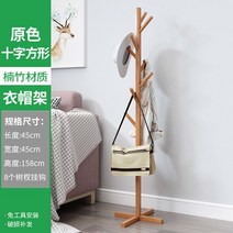 원목옷걸이 스탠드옷걸이 1인가구 행거 옷걸이 원목 나무 침실 헹거 수납 선반 공간 절약 가방걸이, 십자형 원색【보강 굵기】
