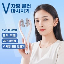Daba 전동 롤러 마사지기 피부마사지기 가정용 얼굴 턱 목 팔 다리 다용도 혼색