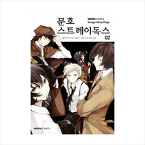 영상출판미디어 문호 스트레이독스 (2) 만화, 노엔코믹스(NOEN COMICS)