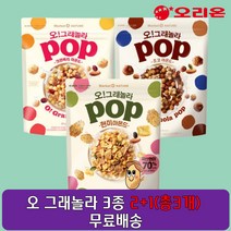 오리온 오그래놀라 팝 현미아몬드 크랜베리아몬드 초코아몬드 시리얼 3종 2+1(총3개), 현미아몬드340g 2개, 초코아몬드370g 1개