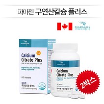 설선물 [파마젠] 구연산칼슘 플러스(1050mg*60정)2병 뼈건강 영양제, 2병