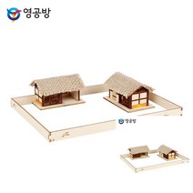 건축모형 모형주택 건물모형 대문채와 헛간세트 조립취미 모형재료