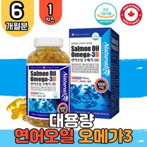 캐나다 직수입 연어 오일 기름 오메가3 360캡슐 1000mg oil 비타민D 연어유 정제어류 식약처 인증 중성지질 혈행 눈건강 개선 EPA DHA 임산부 임신준비 보충제 영양제 수험생 수유부 부모님 홈쇼핑 광고 1박스
