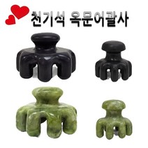 피지오 천기석 문어괄사 옥문어경락 청옥 스톤테라피 마사지기, 청옥문어괄사(대), 1개