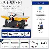 수압대패 제이앤 전기대패 목공용 6인치, C. 목공대패C