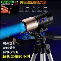 야간 물고기 밤낚시 랜턴 찌보기 중층써치 써치라이트, 80시간+라인+미끼등