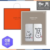 송월 깡충 토끼 세면타월 2매 선물세트, 진회색, 선택:진회색