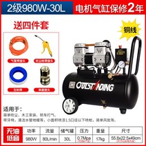 다목적 저소음 에어 콤프레셔 콤프레샤 고효율, 980W-30L 화이트헤드