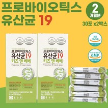식약처 인정 성장기 어린이 선물 추천 장 건강 면역력 아연 락토바실러스 루테리 모유 유산균 키즈 주니어 묽은 변 잦은 방귀 100억 CFU 바이오틱스 황금변 똥 PROBIOTICS