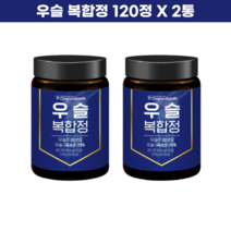우슬등복합물 우슬복합물 우술 쇠무릎 소무릎 국산 사포닌 우슬초 우슬정 2통