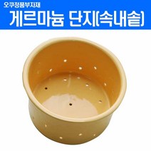 오쿠 오쿠도자기 OCOO 게르마늄 단지 오쿠단지