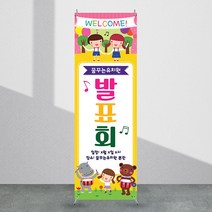 애니데이파티 어린이집배너 [kb_100] X배너제작, 01_기본수정(텍스트변경)