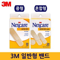 3M 넥스케어 일반형 밴드 중형 혼합형 20매, 중형-20매