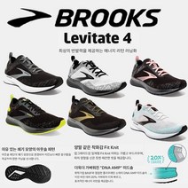 [갤러리아] 브룩스(스포츠)20FW 브룩스 BROOKS ENERGIZE 남성 레비테이트4 러닝화