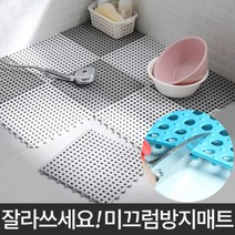 목욕탕깔판 화장실 미끄럼방지 코팅 매트 목욕탕 사우나 수영장, 조립매트 블루, 1개