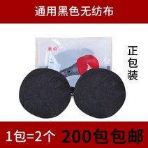 노래방마이크커버 마이크 위생 커버 덮개 일회용 노래방 더블 콤보 스폰지 부직포탄성소독마스크, 12 블랙 부직포OU통용