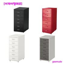 [이케아서랍장] 이케아 HELMER 이동식 서랍유닛 -5종 헬메르 서랍장, 이케아 HELMER -화이트, 1개입