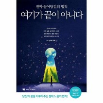 여기가끝이아니다 진짜 끌어 - 린다 본, 단품, 단품
