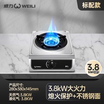 중식웍 궁중팬 백종원웍 웍 중화요리 팬 WEINIG WLD1 가정용 가스 조리기 싱글 쿠커 병 액화 천연 격렬한 스토브, 6.병에 담긴 38kw