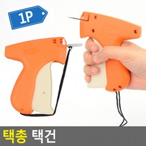 택총 택건 의류택건 의류라벨부착 택핀 상표부착, 상세페이지 참조