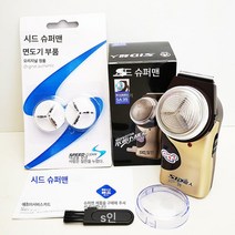 면도기 전동 회전식 싱글헤드 면도기 충전 면도기 2 in 1, 스탠다드 + 스페어비트 2개
