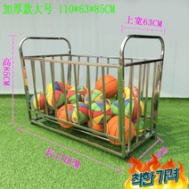 배구공 공 함 카트 학교 체육관, 3단 (120x45x77CM)