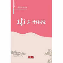 오동도 그 가시나는 231 시음사시선, 상품명