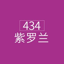 fabercastell 수채 색연필 독일 휘베르가 수용성 단수보색 단수 499 블랙연필 단색 성인미술 핸드페인팅 인물화 흑적청표도, 22 434바이올렛