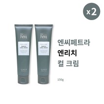 [본사정품] 엔씨페트라 엔리치 컬 크림 150g 2개 세트 깔끔한 셋팅력 헤어스프레이 왁스, 150g × 2개
