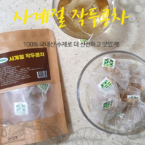 100% 국내산 수제 작두콩차 몸에 좋은 건강차 사계절작두콩차 (티백) 15개입 x 2개