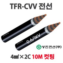 TFR-CVV 제어케이블 조작선 4SQ 2C 3C 4C 10M, 34396-CVV4 x 2C_10M