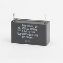 모터기동콘덴서(0.6~3.5 uF)/대동사각수지/선풍기/환풍기/보일러, 3 uf(450VAC)