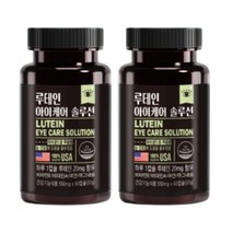 루테인 아이케어 올인원솔루션 눈건강 비타민A 60c2통 수험생 학생 청소년 중장년 비타민a 눈에좋은영양제