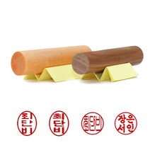 이안 막도장 법인 군번도장 다양한 사이즈의 목도장, 5.5푼/-한문 고인체