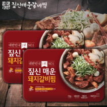 짚신매운돼지갈비찜 2팩 (1400g) 간편식 매운 돼지 갈비 밀키트 캠핑 집들이 홈파티 술안주 음식, 2. 매운맛 (청양고추 맵기정도)