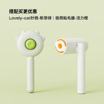 고양이마사지기 애완 털 반려동물 휴대용 셀프 반려묘, 고양이빗-새싹그린+미니멀점모기오렌지