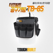 터프빌트 공구가방 TB-85 바스켓 파우치 공구함 방탄섬유 다용도 수납 이동식 공구함 정리함