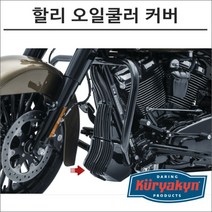 쿠리야킨 할리 오일쿨러 커버 블랙